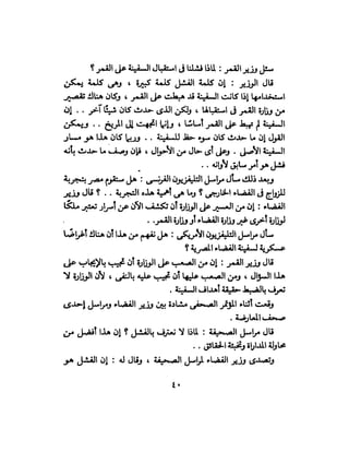 تحتمس 400 بشرطة