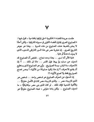 تحتمس 400 بشرطة