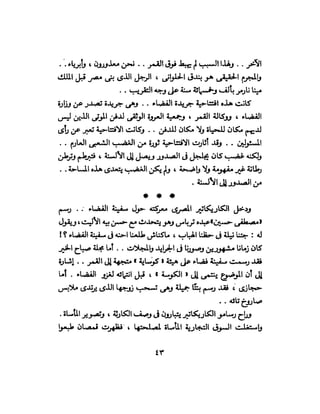 تحتمس 400 بشرطة