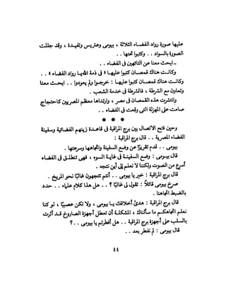 تحتمس 400 بشرطة