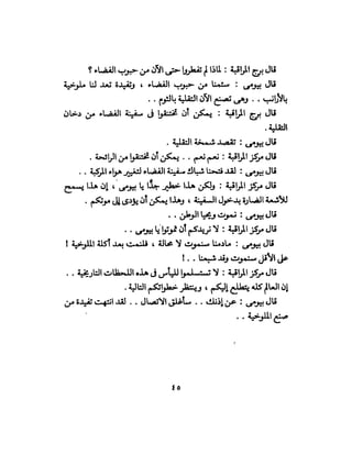 تحتمس 400 بشرطة