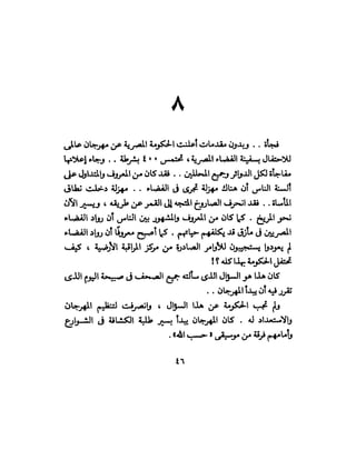 تحتمس 400 بشرطة