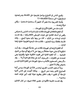 تحتمس 400 بشرطة