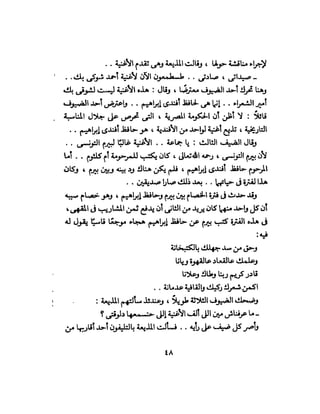 تحتمس 400 بشرطة