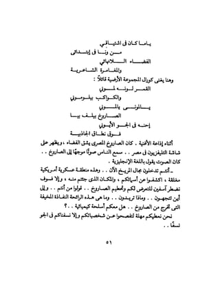 تحتمس 400 بشرطة