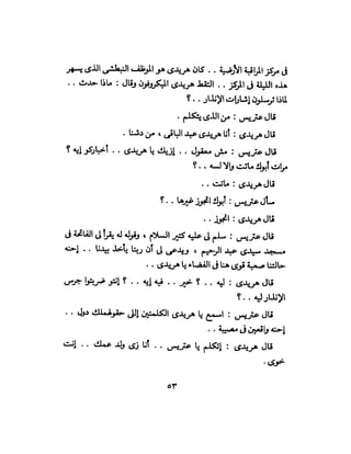 تحتمس 400 بشرطة