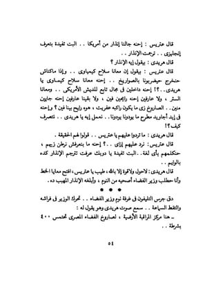 تحتمس 400 بشرطة