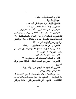 تحتمس 400 بشرطة