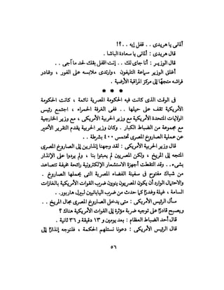 تحتمس 400 بشرطة