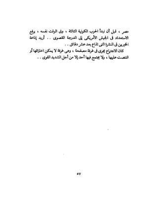 تحتمس 400 بشرطة