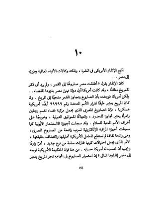 تحتمس 400 بشرطة