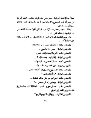 تحتمس 400 بشرطة