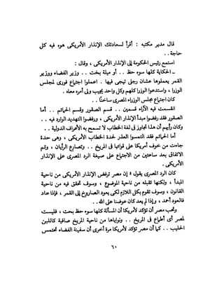 تحتمس 400 بشرطة