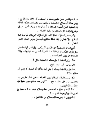 تحتمس 400 بشرطة