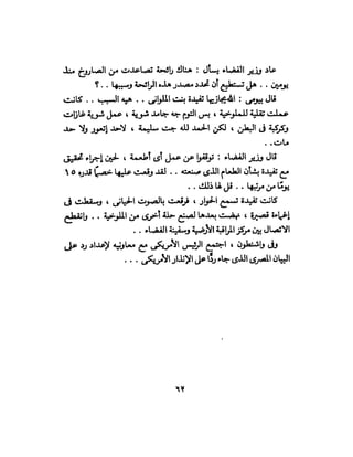 تحتمس 400 بشرطة