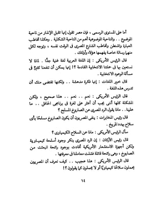 تحتمس 400 بشرطة