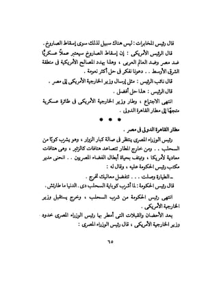 تحتمس 400 بشرطة