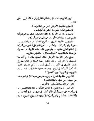 تحتمس 400 بشرطة