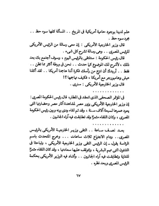 تحتمس 400 بشرطة