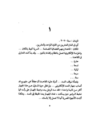 تحتمس 400 بشرطة