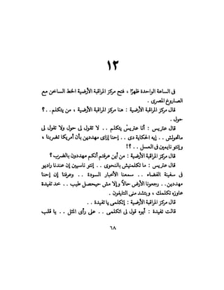 تحتمس 400 بشرطة