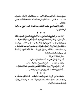 تحتمس 400 بشرطة