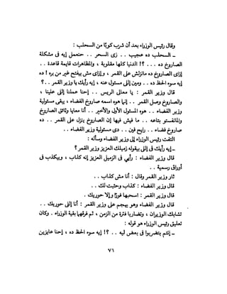 تحتمس 400 بشرطة