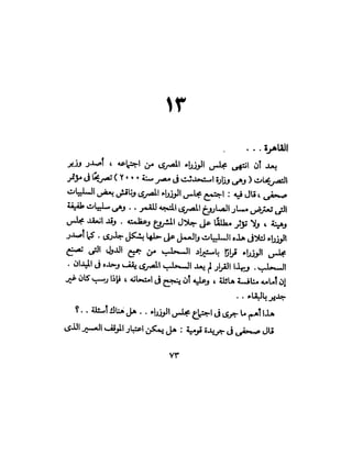 تحتمس 400 بشرطة