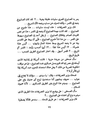 تحتمس 400 بشرطة