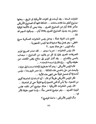 تحتمس 400 بشرطة