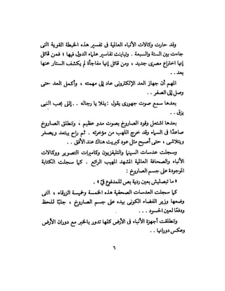 تحتمس 400 بشرطة