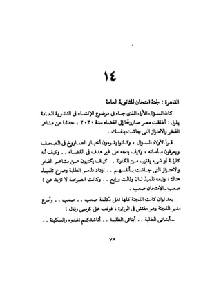 تحتمس 400 بشرطة