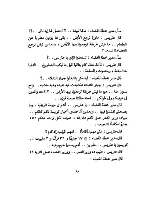 تحتمس 400 بشرطة