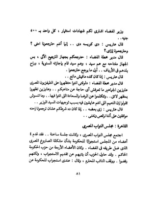 تحتمس 400 بشرطة