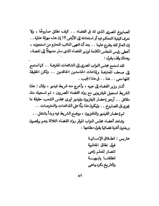 تحتمس 400 بشرطة