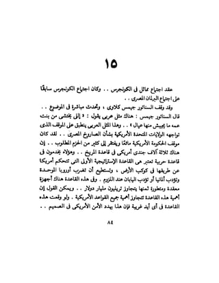 تحتمس 400 بشرطة