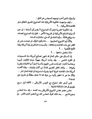 تحتمس 400 بشرطة