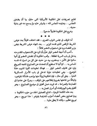 تحتمس 400 بشرطة