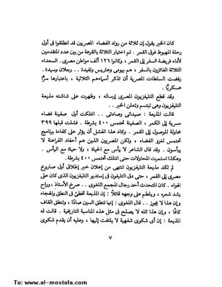 تحتمس 400 بشرطة