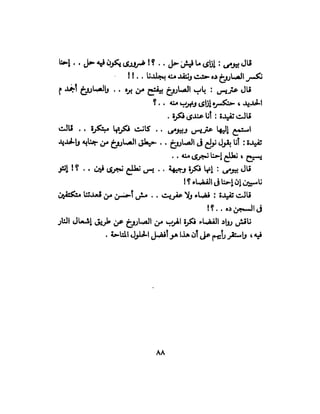 تحتمس 400 بشرطة