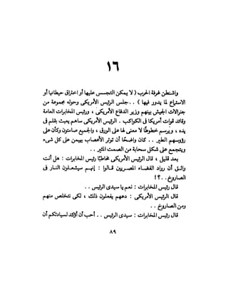 تحتمس 400 بشرطة