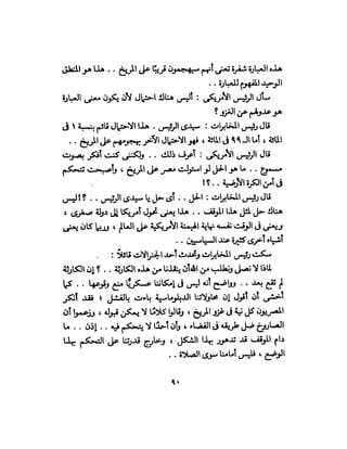 تحتمس 400 بشرطة