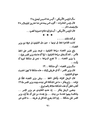 تحتمس 400 بشرطة