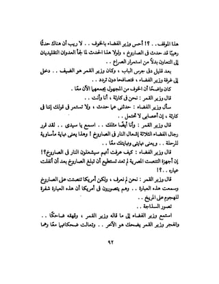 تحتمس 400 بشرطة