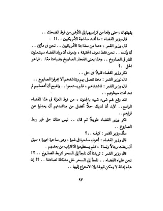 تحتمس 400 بشرطة