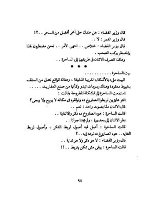 تحتمس 400 بشرطة