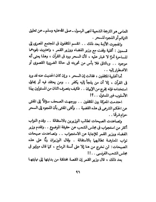 تحتمس 400 بشرطة