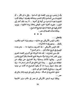 تحتمس 400 بشرطة