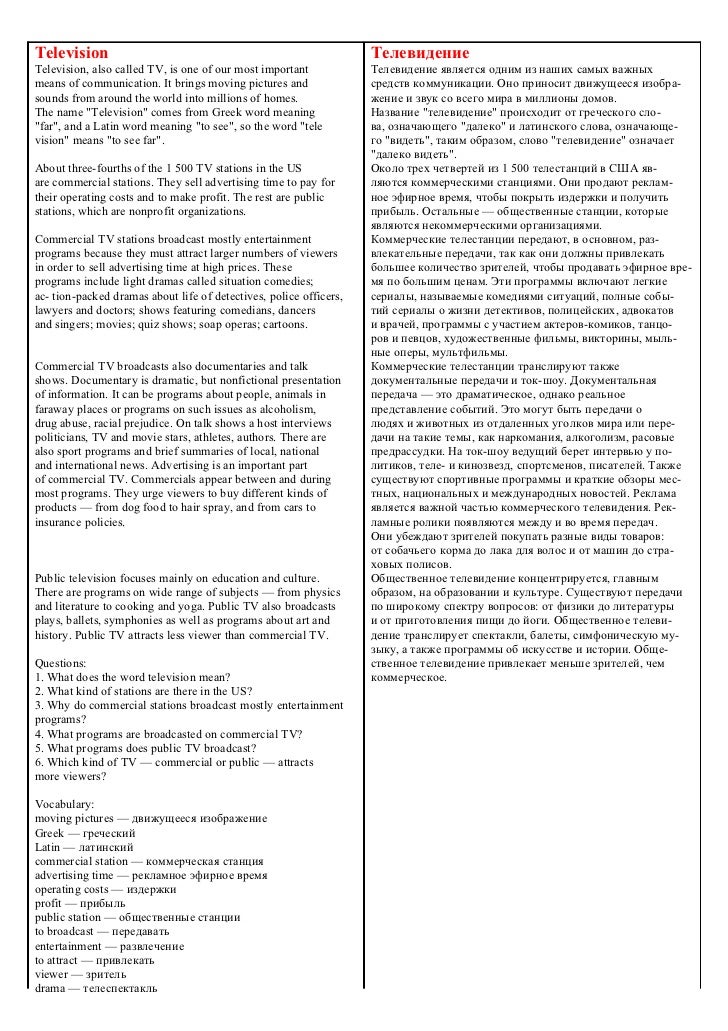 english reader 6 класс перевод текстов