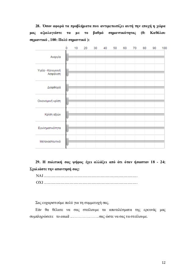Thesis questionnaire sample pdf picture